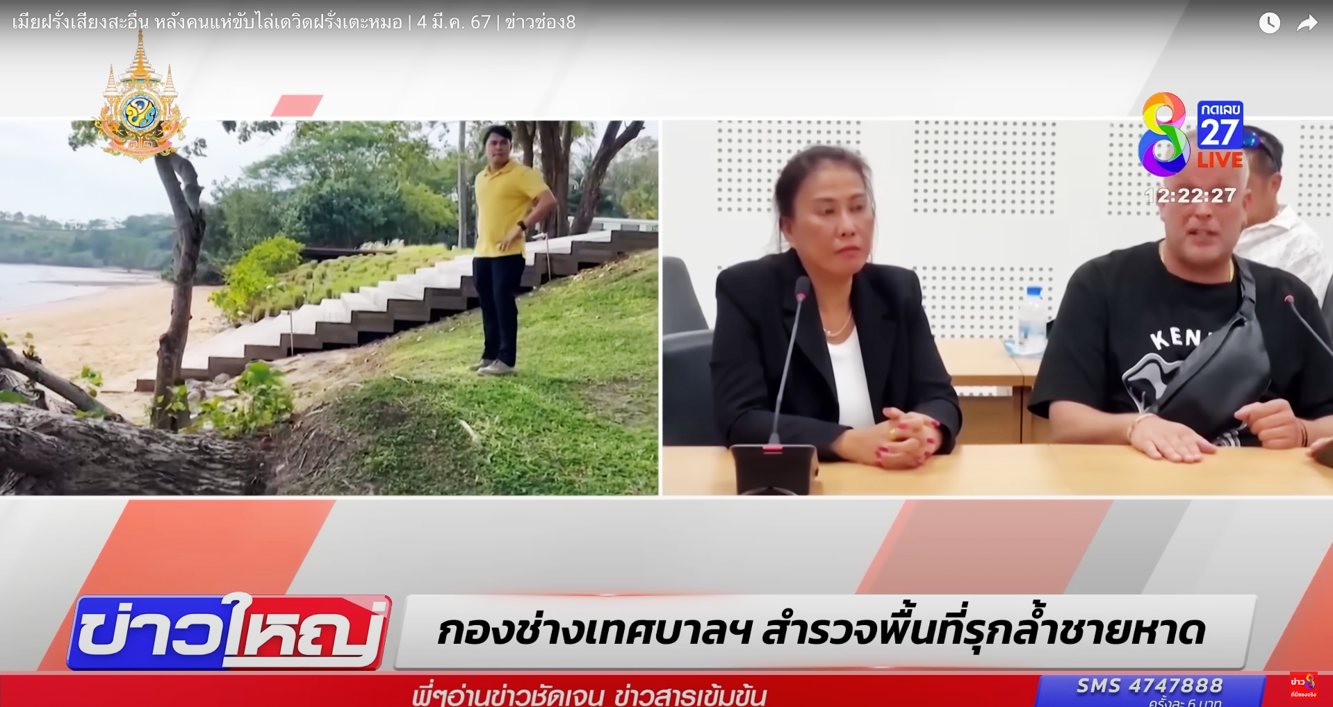 actualité thailande